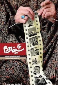 سینما مردم